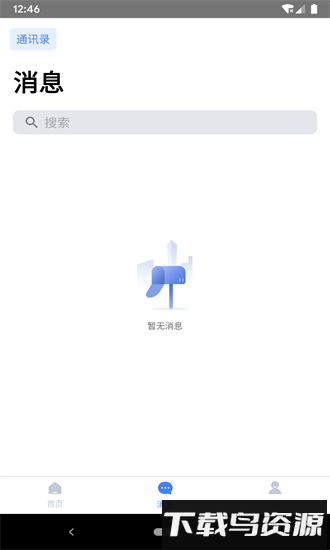 运维通app最新版截图1