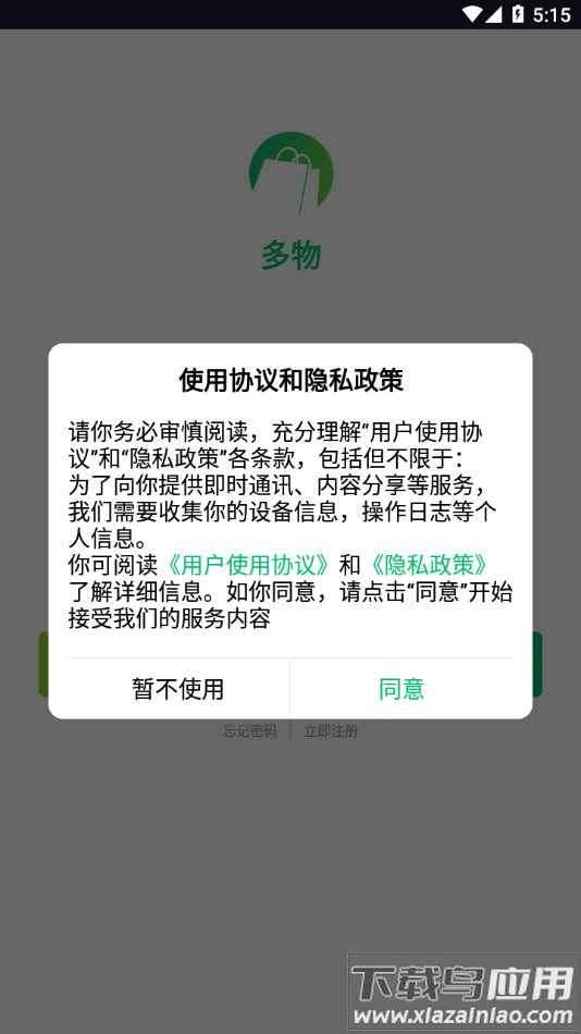 多物下载app最新版截图2