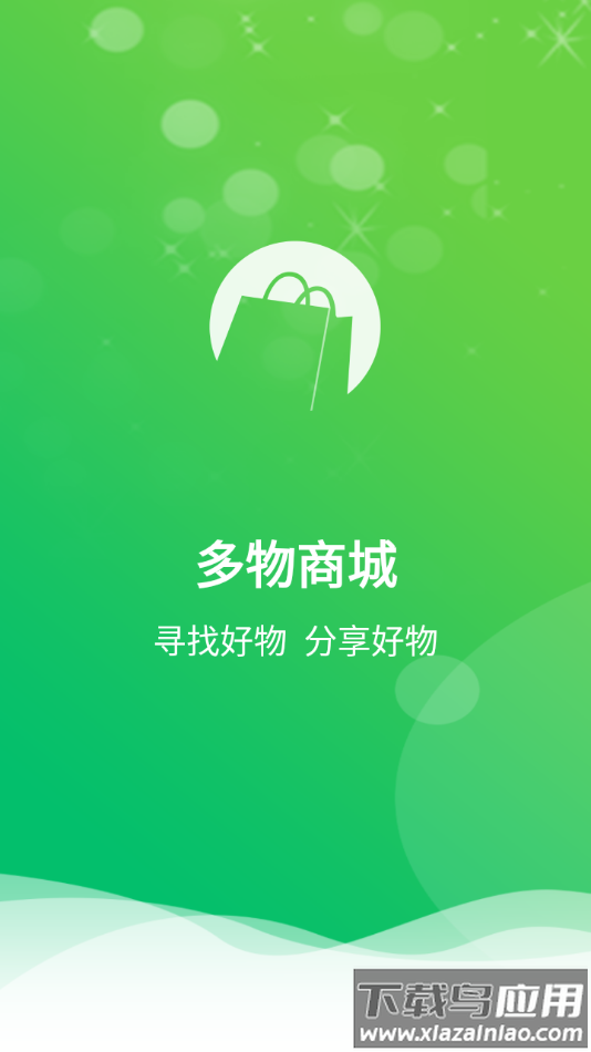 多物下载app最新版截图3