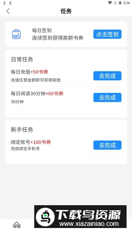 青柚小说app安卓版最新版截图2