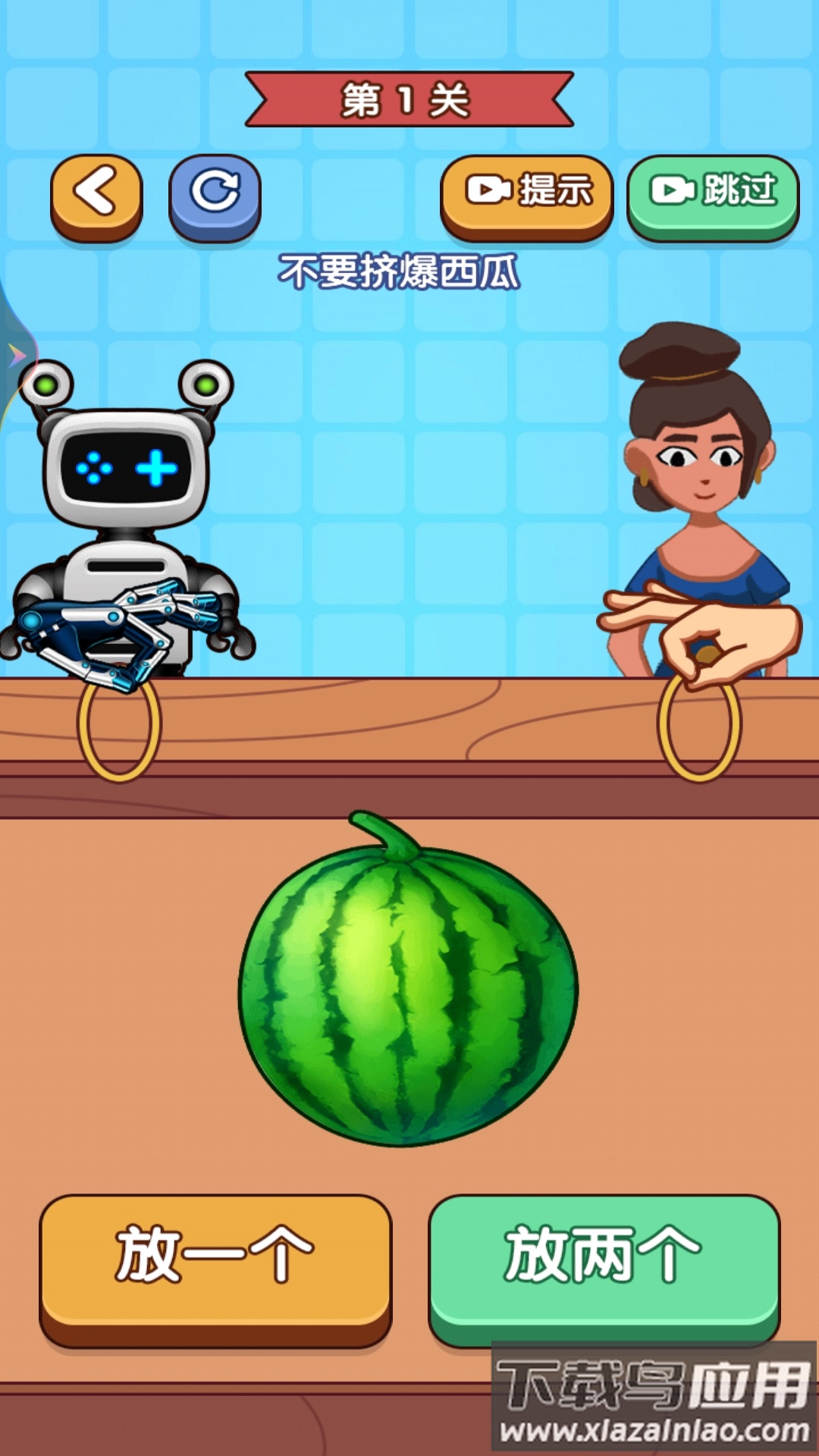 你先出招吧游戏