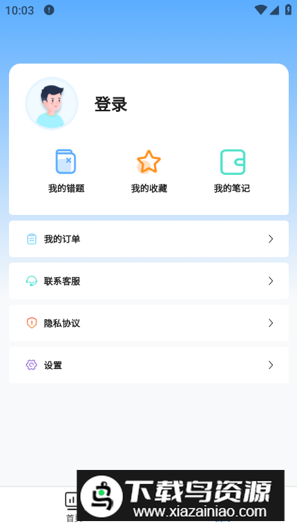 青果医考app客户端最新版截图2