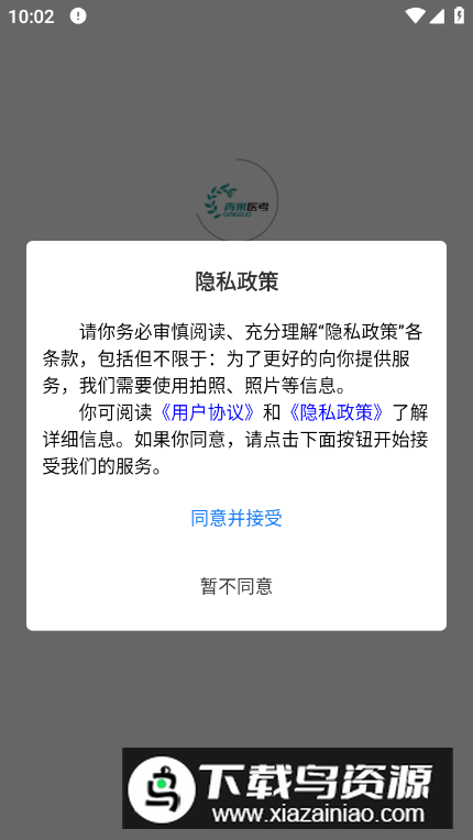青果医考app客户端最新版截图5