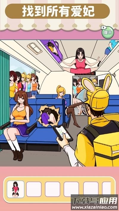 老六找茬大挑战