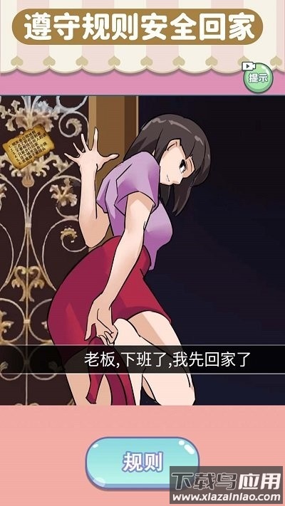 老六找茬大挑战最新版截图3