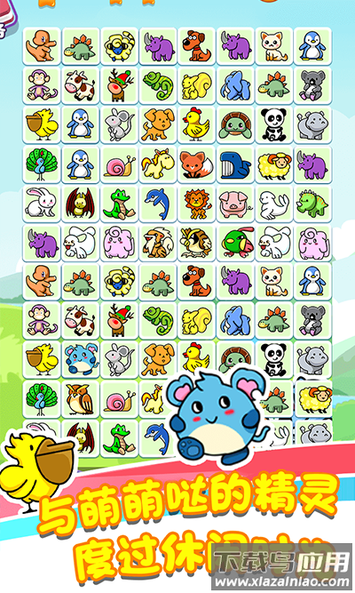 乐游连连看下载安装最新版截图2