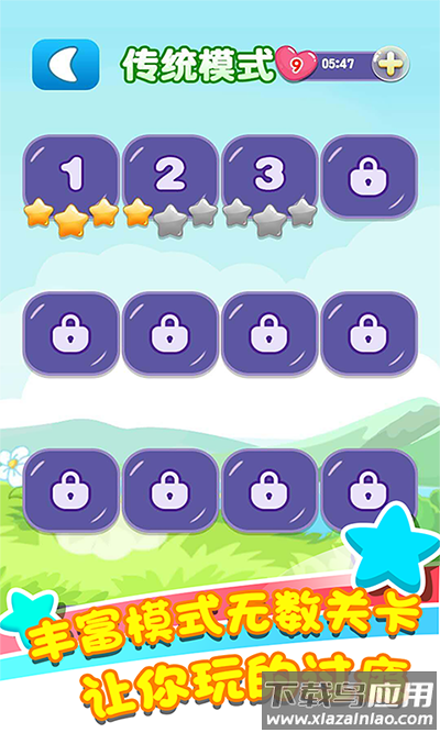 乐游连连看下载安装最新版截图5