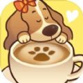 小狗咖啡馆(Dog Cafe Tycoon)