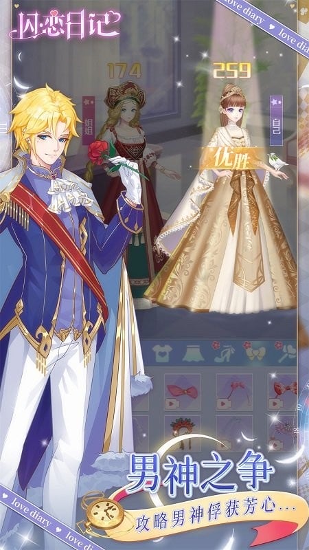 闪恋日记破解版无广告最新版截图2