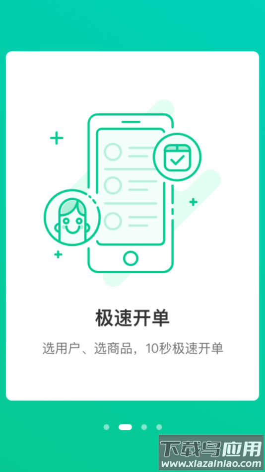 小美帮客app下载最新版截图2