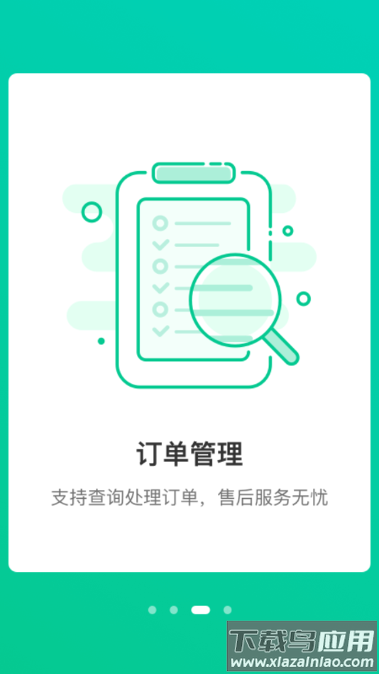 小美帮客app下载最新版截图3