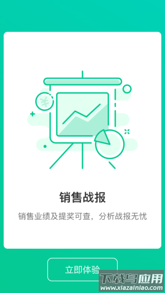 小美帮客app下载最新版截图4