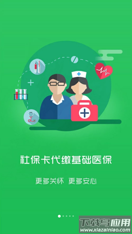 龙岩人社app下载