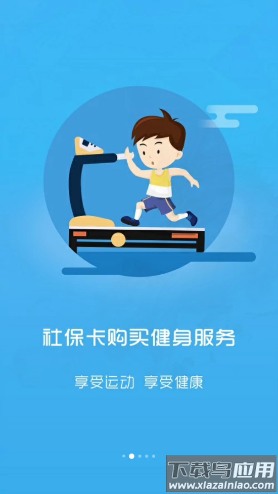 龙岩人社app下载最新版截图2