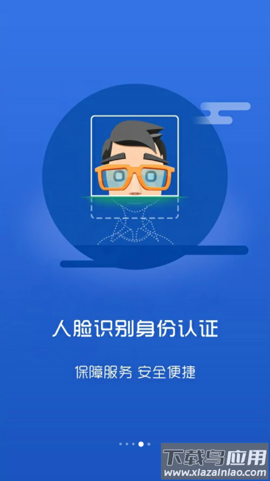 龙岩人社app下载最新版截图4