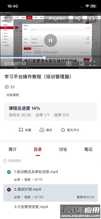 福建农信学习app最新版截图2