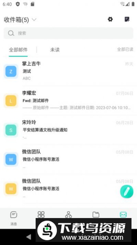 青易OAapp官方手机版最新版截图4