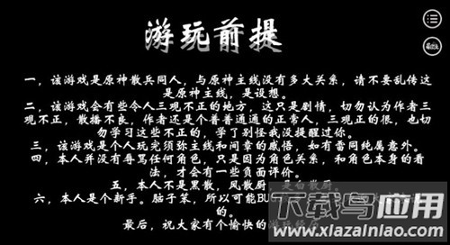 倾奇者育成物语(原神倾奇者养成日记)最新版截图4