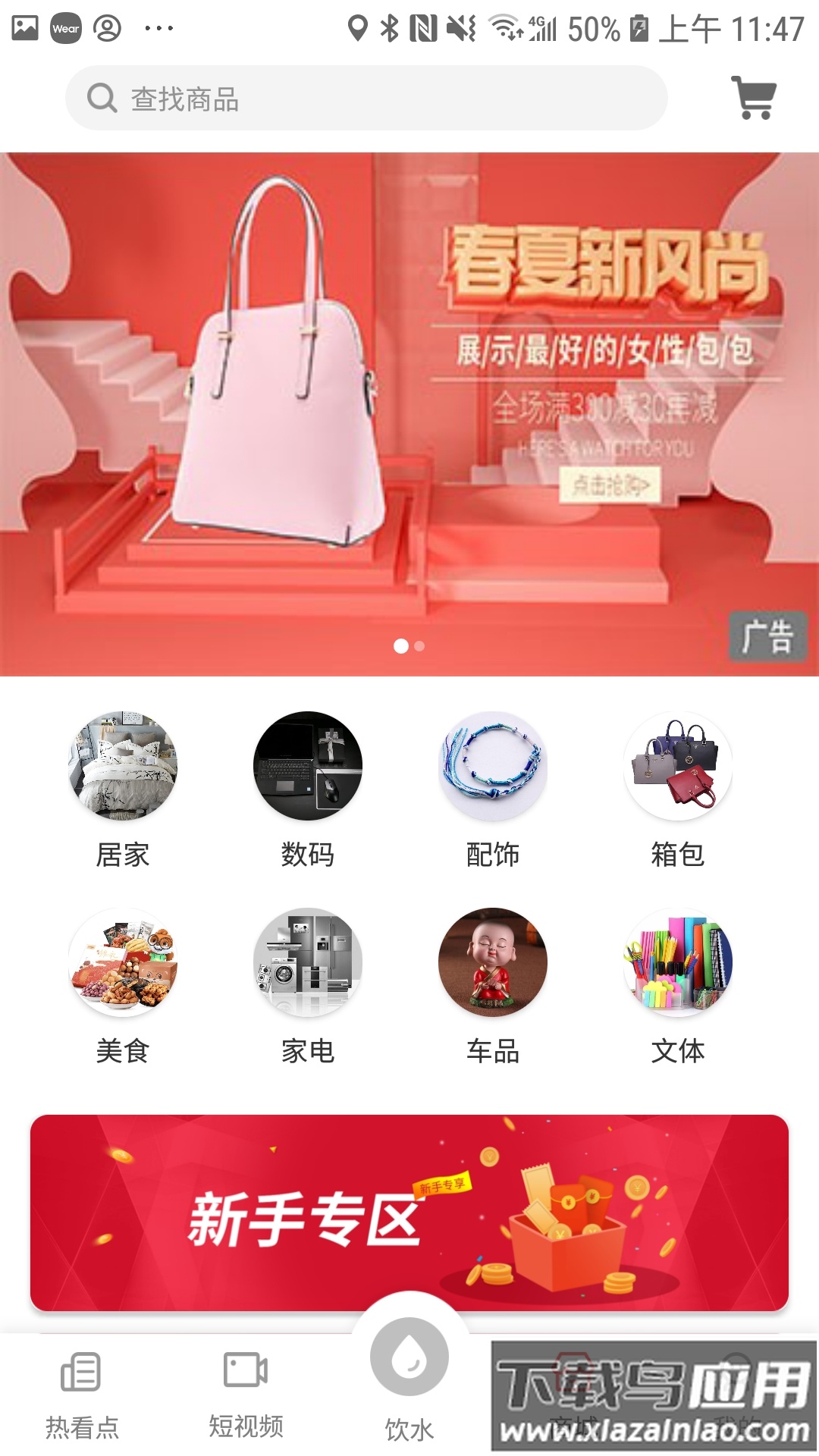热看点app下载最新版最新版截图2