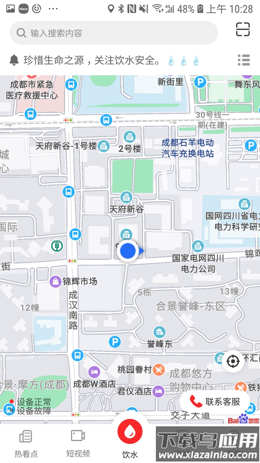 热看点app下载最新版最新版截图3