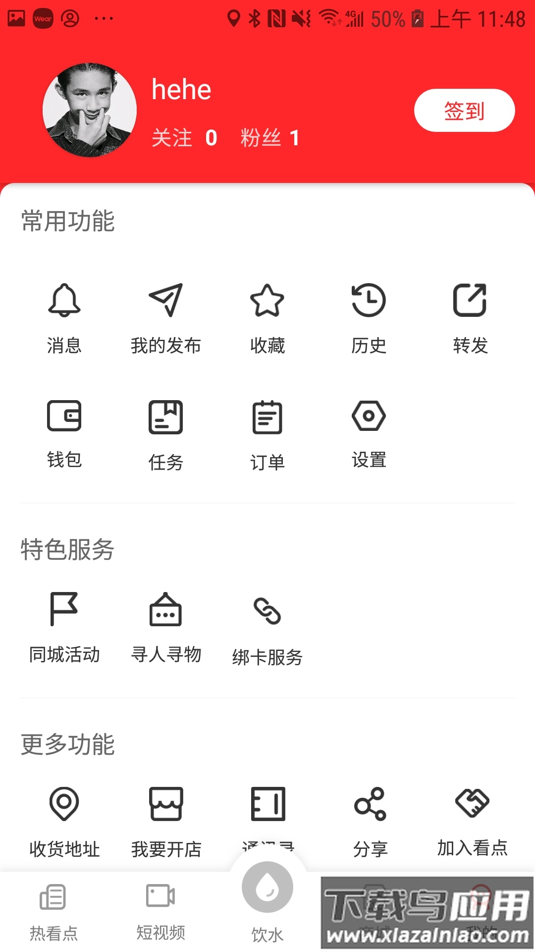 热看点app下载最新版最新版截图4