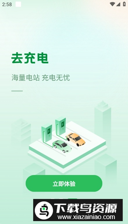 青岛静态交通app客户端最新版截图5