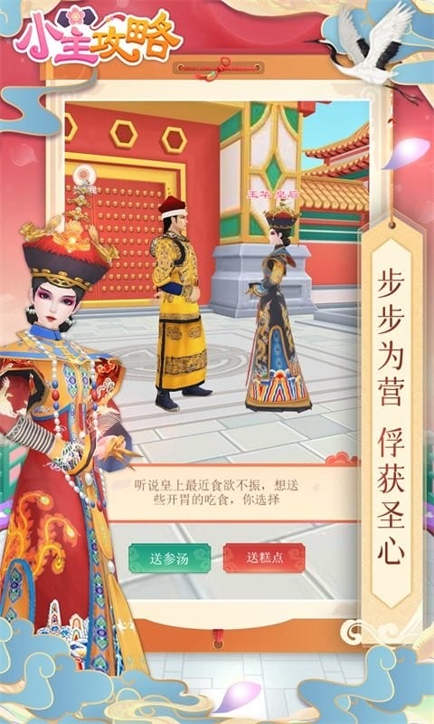 小主攻略破解官方版