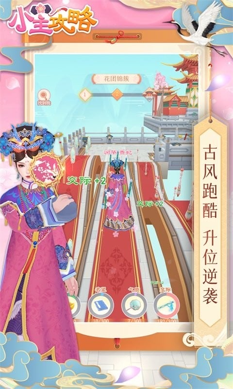 小主攻略破解最新版最新版截图1