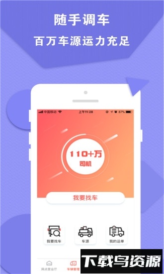 运立方tms手机版最新版截图2