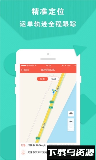 运立方tms手机版最新版截图3