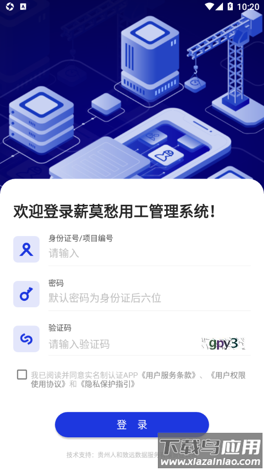 薪莫愁app最新版截图2