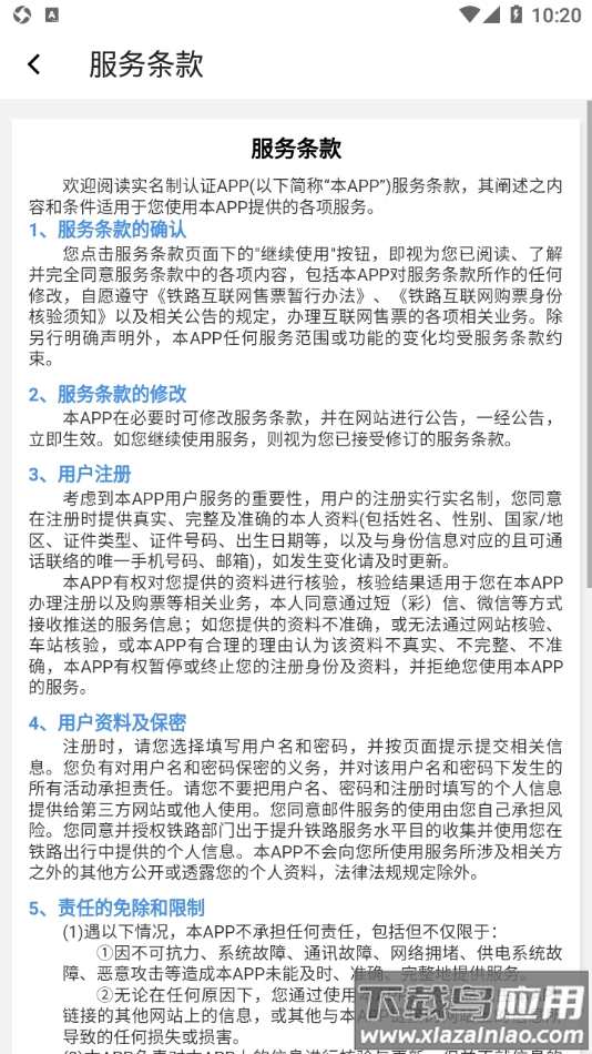 薪莫愁app最新版截图4