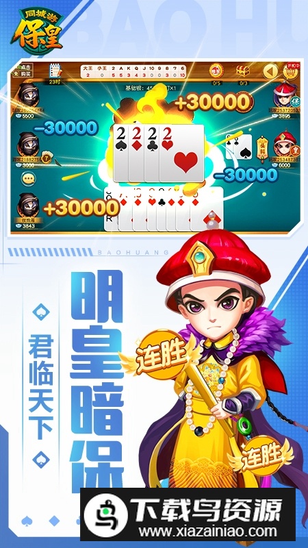 青岛同城游保皇华为版最新版最新版截图5