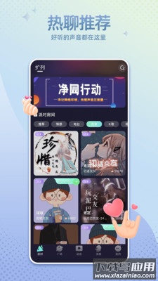 哇噢星球极速版app最新版截图4
