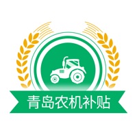 青岛农机补贴手机客户端