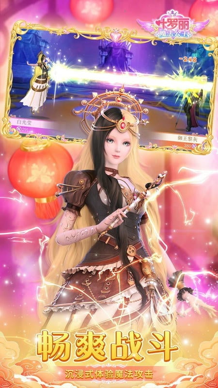 叶罗丽魔法公主手游最新版截图3