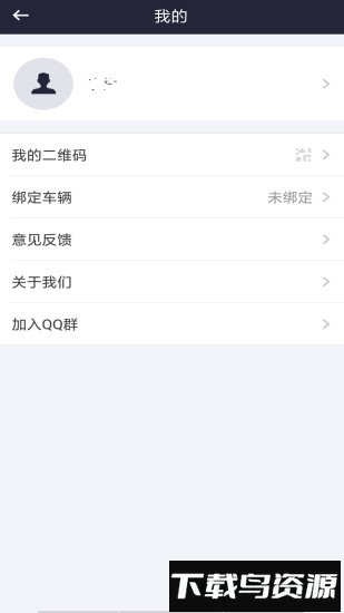 运盟圆通app最新版本截图3