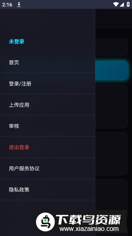 青墨应用商店app安卓版最新版截图5