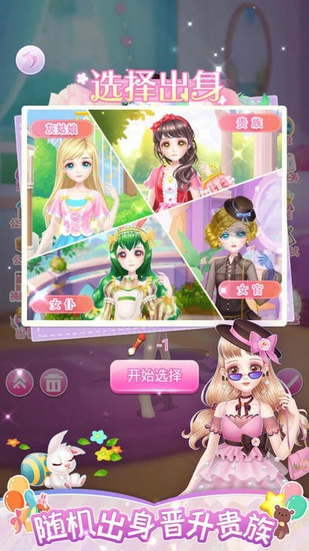 莎莎化妆间官方版