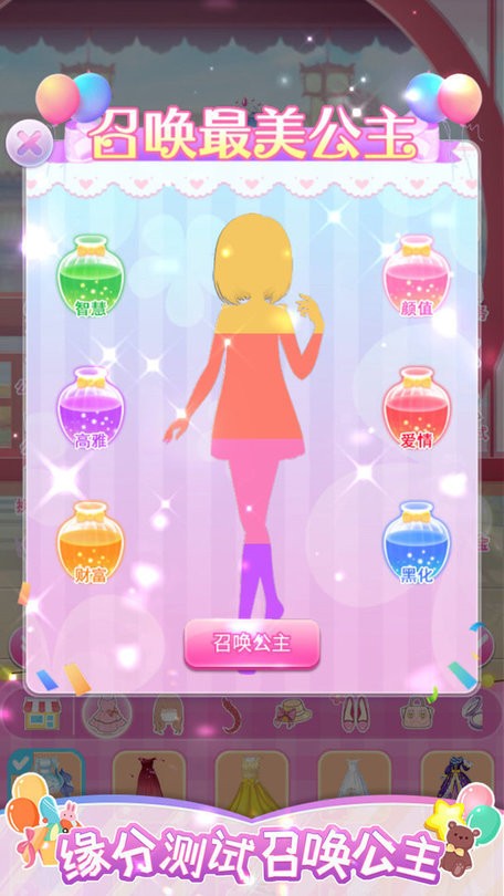 莎莎化妆间最新版最新版截图3