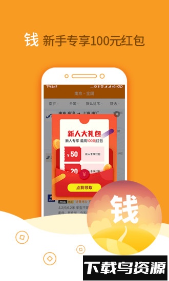 运满满货主版最新版截图