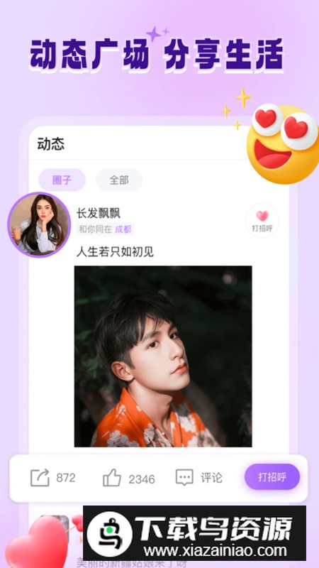 青书app最新版2025最新版截图1