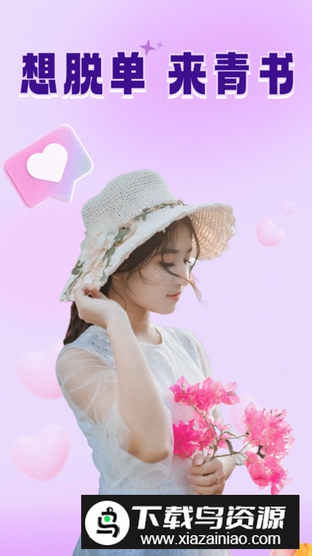 青书app最新版2025最新版截图5