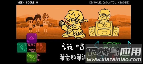 FNF可爱星V1.5最新版截图1