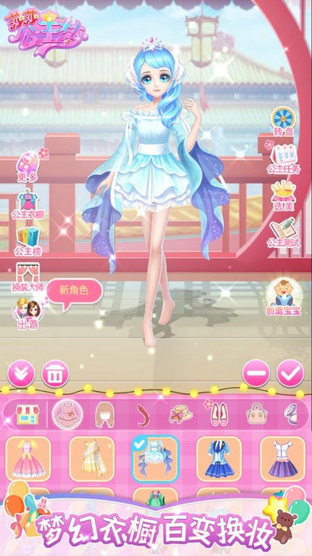 莎莎公主梦破解版衣服全都解锁最新版截图3