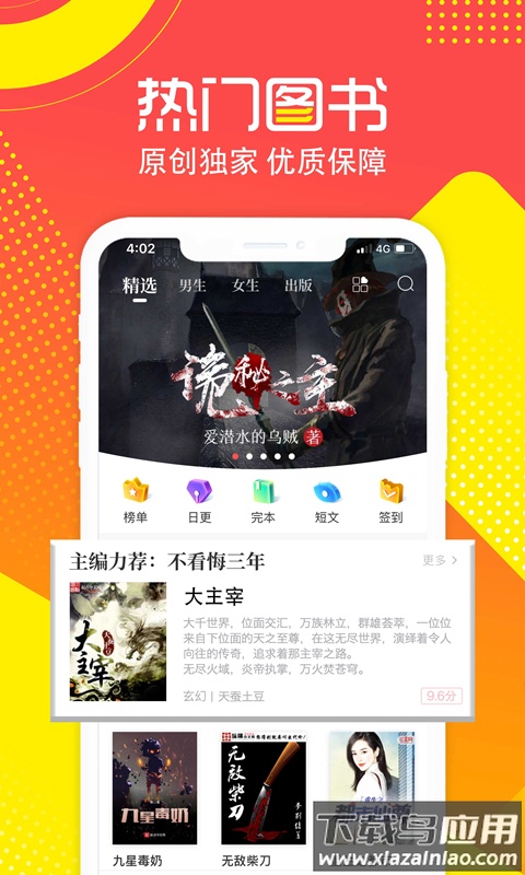 有兔阅读app最新版截图1