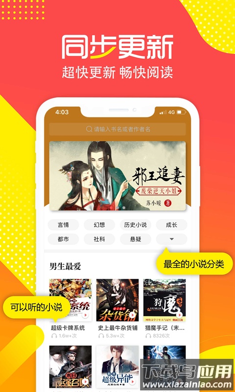 有兔阅读app最新版截图2