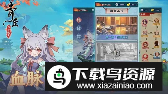 青丘游戏手机版最新版截图2