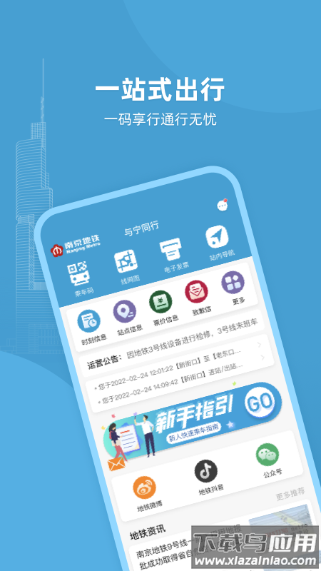 与宁同行app下载