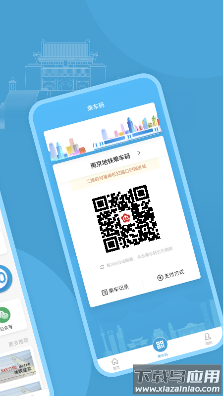 与宁同行app下载截图2